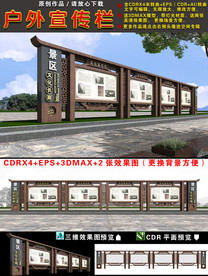 三风与景点宣传栏