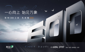 商务 写字楼 广告