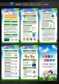 世界卒中日展架