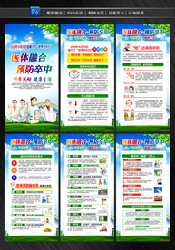 世界卒中日展板