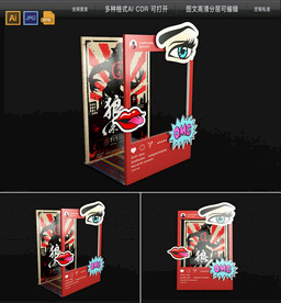 游戏拍照板图片