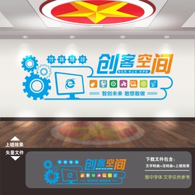 创客网络 实验室