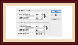 画册装饰画背景相框