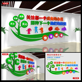 幼儿园文化墙