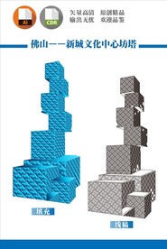 佛山新城文化中心坊塔