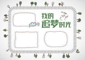 栅栏 轨道 栈道 文化墙宣传栏