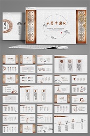 古色古香中国风动态PPT模板