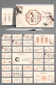 古色古香中国风动态PPT模板