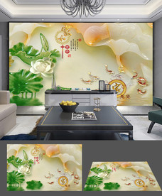 3D立体荷花家和富贵九鱼背景墙