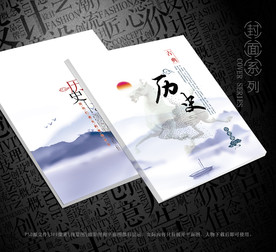 历史封面