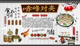 赤峰对夹背景墙