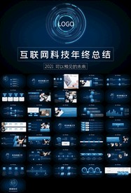 5G移动通讯网络大数据ppt