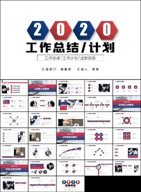 终总结工作汇报工作总结ppt