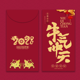牛年红包