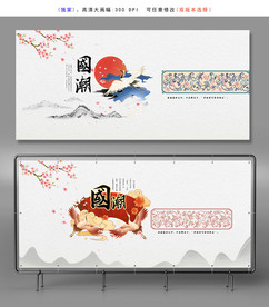 中国风展板设计