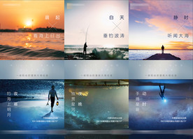 地产文旅海景房康养休闲价值点