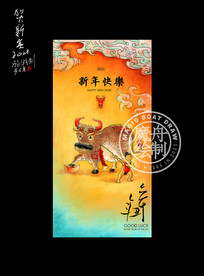 新春 2021牛年