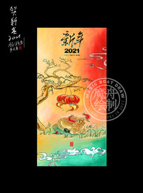 新年海报 新年快乐 牛年