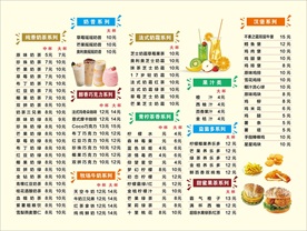 奶茶饮品灯箱菜谱