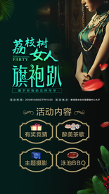 旗袍 微信 地产