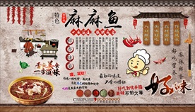 麻麻鱼背景墙