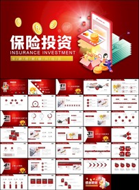 理财银行股票保险商务投资ppt