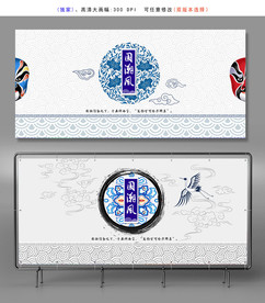 国潮风展板设计