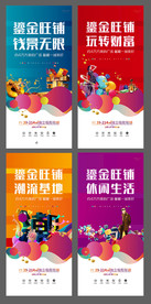 地产商业商铺金铺旺铺系列价值点