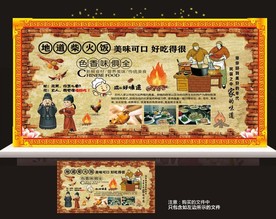 地道柴火饭农家特色