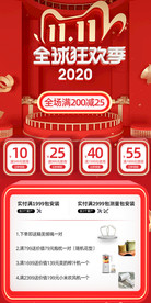 家居双十一十二狂欢继续返场海报