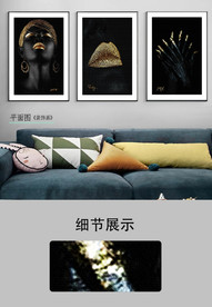 欧式黑色艺术女郎三联装饰画