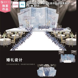 蓝色系欧式婚礼设计