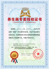 防伪授权书模板下载