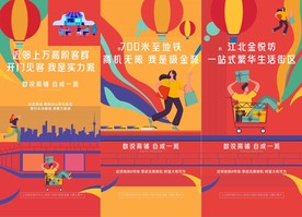 地产商业商铺旺铺金铺系列价值点