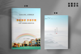 小学封面 中国风 蓝色