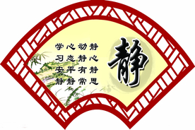 宿舍标语 学校宿舍 学生 整洁