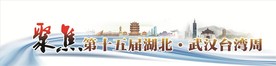 台湾周旅游宣传BANNER