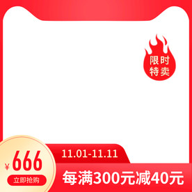 天猫淘宝拼多多主图