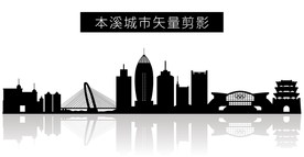 本溪城市矢量剪影
