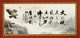 天行健 君子自强不息