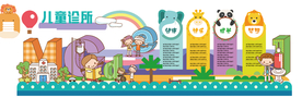 儿童医院 文化墙 保健室文化墙