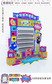 端架 伊利营养便利站