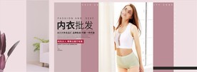内衣海报