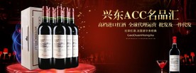 红酒海报