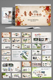 复古怀旧青春不散场同学会动态