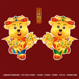 矢量国潮牛年金牛财神形象门头贴
