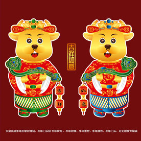 矢量国潮牛年金牛财神形象门头贴
