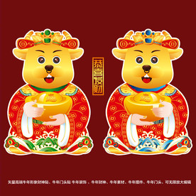 矢量国潮牛年金牛财神形象门头贴