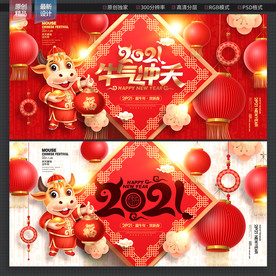 牛年