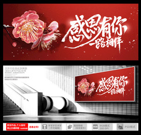 感恩节海报